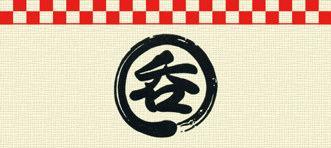 湘南平塚｜居酒屋どんどん